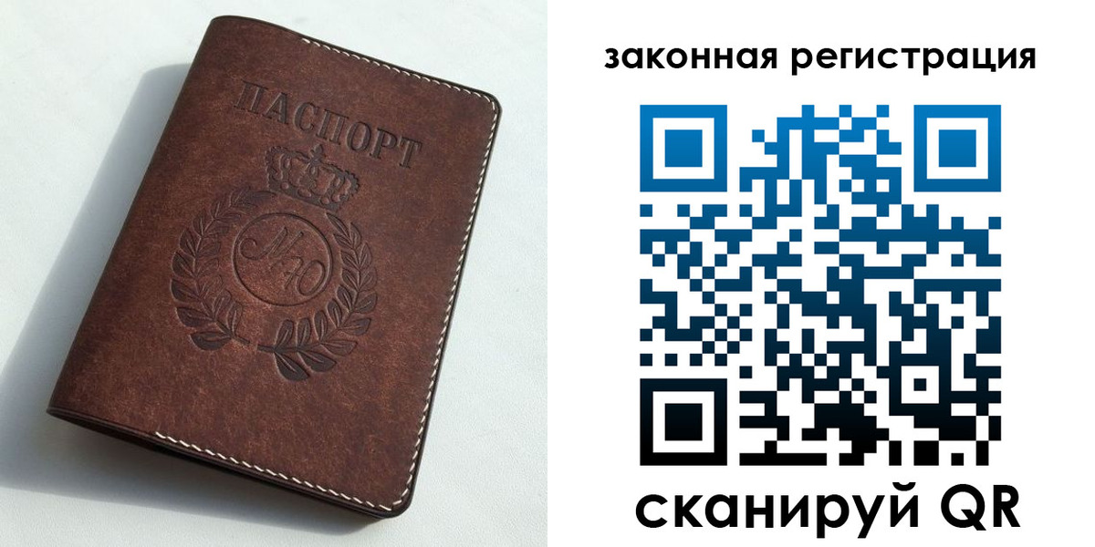 временная регистрация адрес в Нижнеудинске