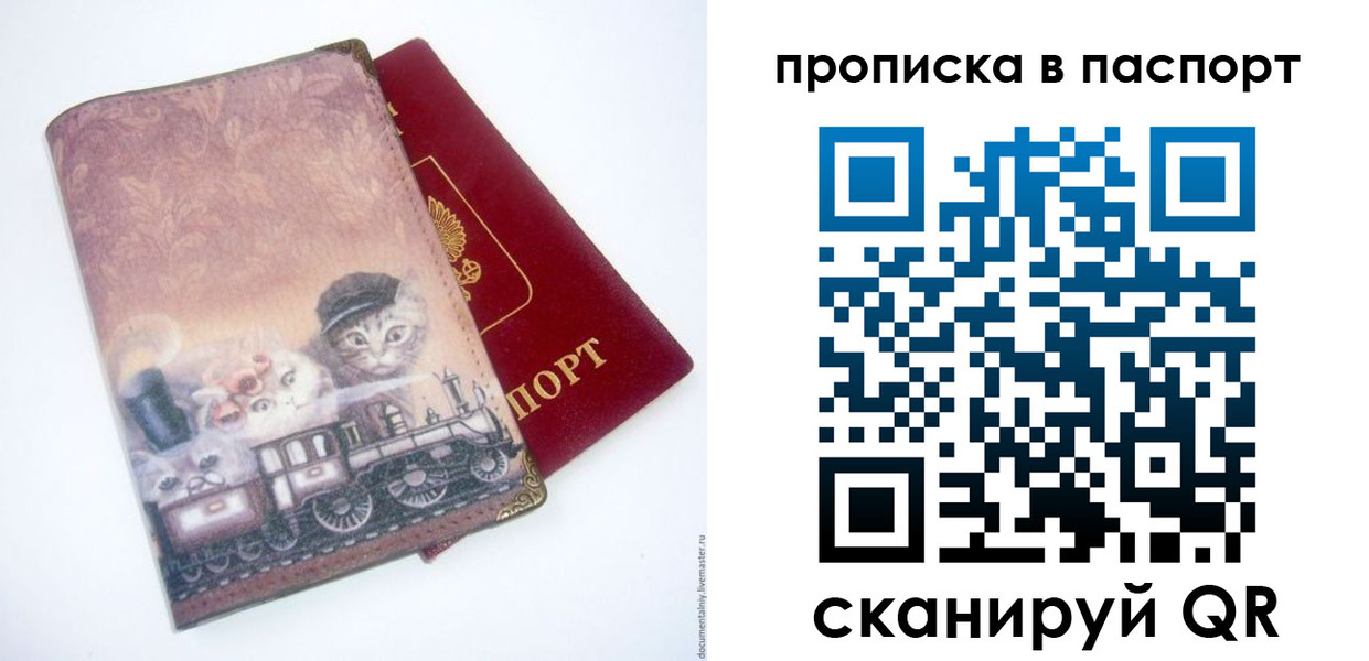 прописка штамп в Нижнеудинске