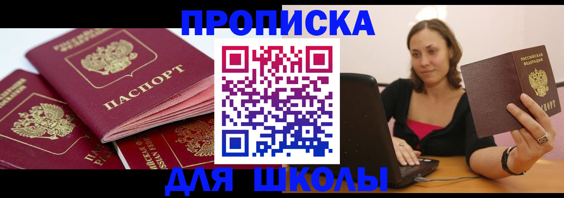 прописка законно в Нижнеудинске