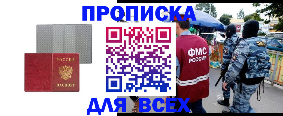 временная регистрация госуслуги в Нижнеудинске