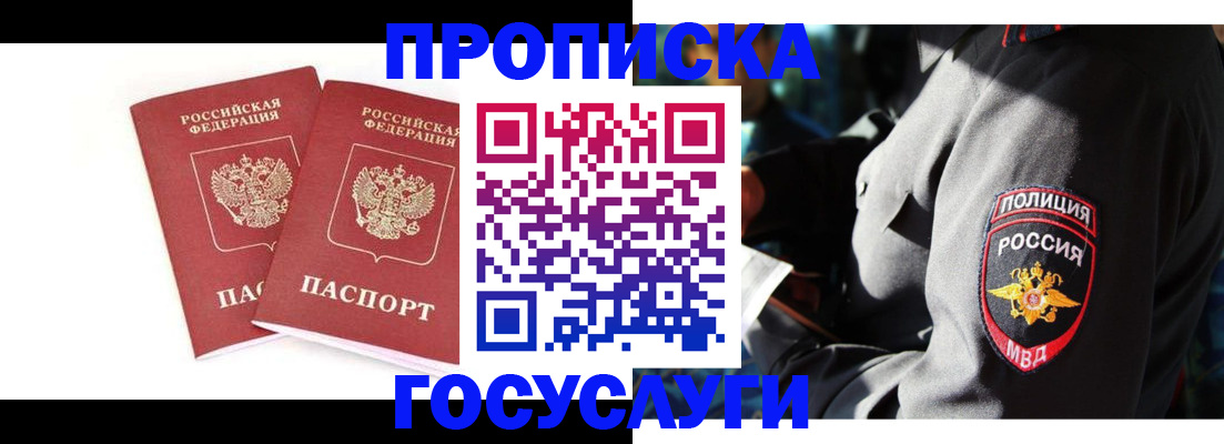 временная регистрация недорого в Нижнеудинске