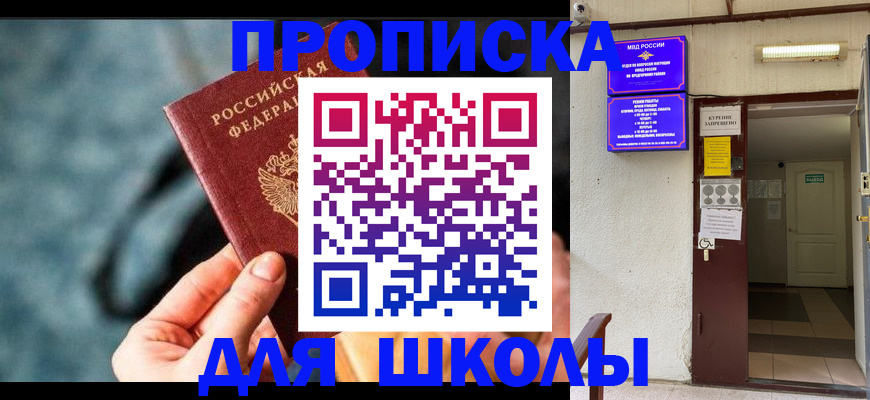 временная прописка в Нижнеудинске