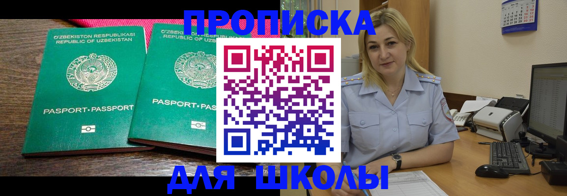 временная регистрация адрес в Нижнеудинске